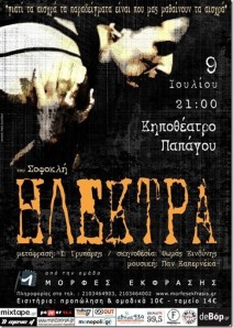 hlektra-festival-papagou-2012_thumb